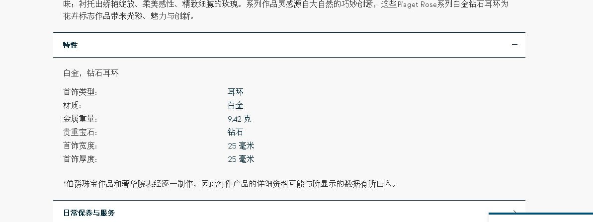 BJ-G38U0082满钻丝带花耳钉
