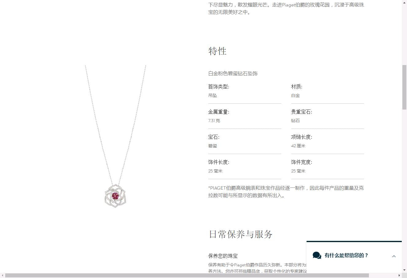 BJ-G33U0982细边花吊坠