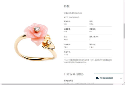 BJ-G34UR600 double flower ring