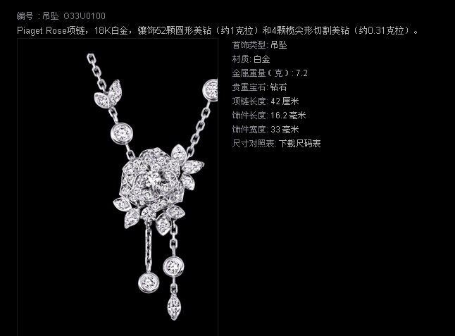 BJ-G33U0100满镶花项链