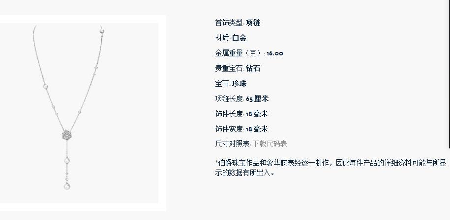 BJ-G37U9400满镶花项链