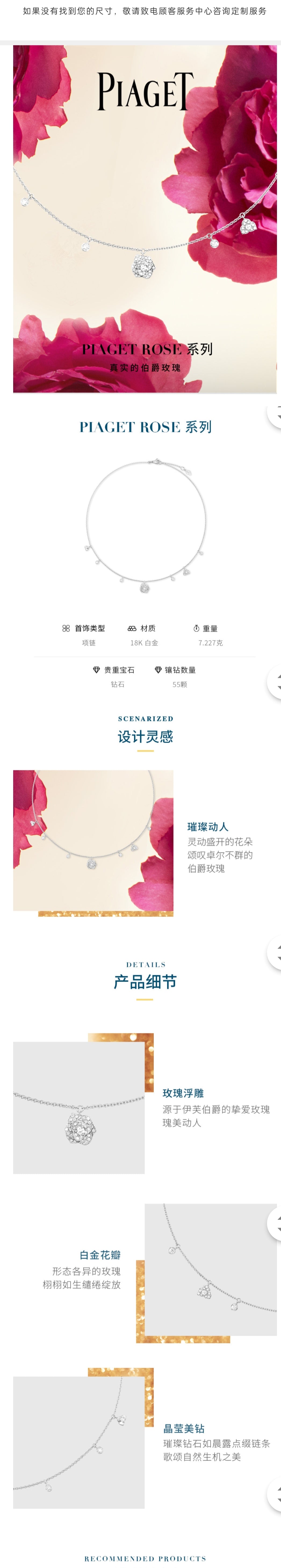 BJ-G37UB500钻玫瑰组合花项链