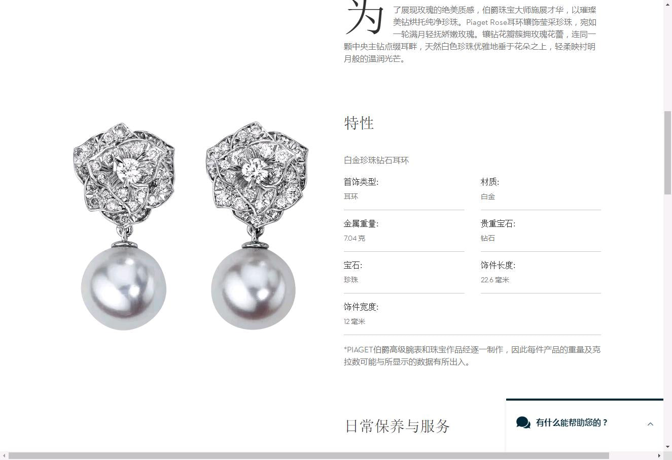 BJ-G38U0067满镶层层花珍珠耳环