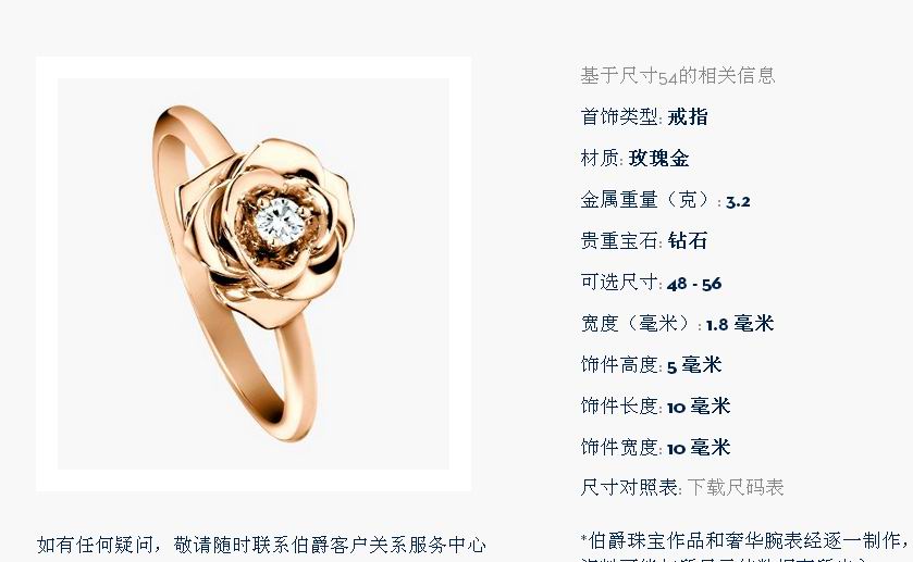 BJ-G34UR400单钻玫瑰花戒指