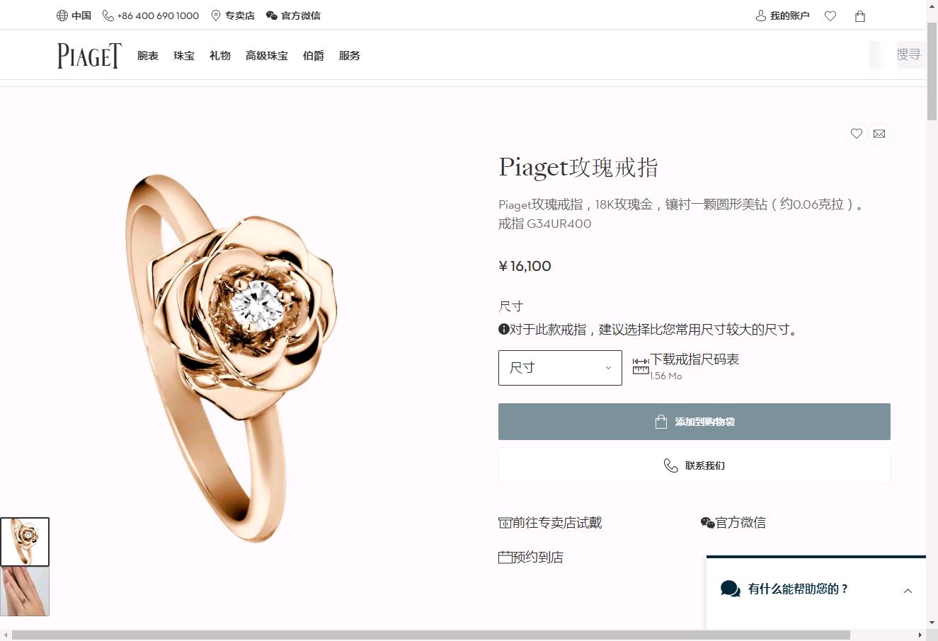 BJ-G34UR400单钻玫瑰花戒指