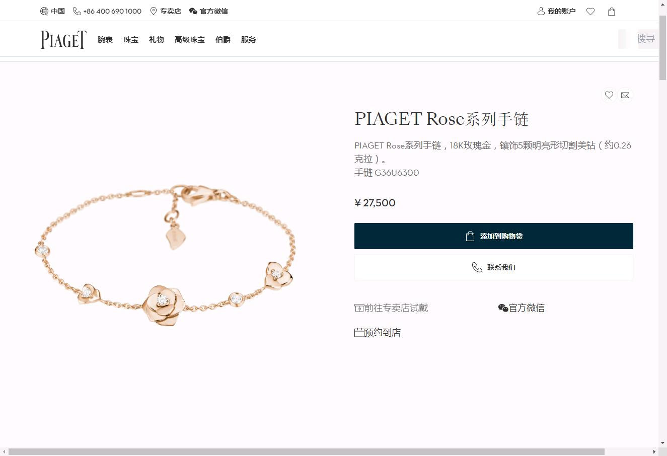 BJ-G36U6300光金花手链