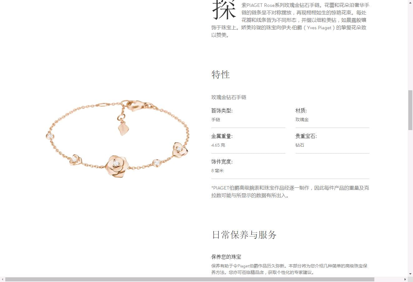 BJ-G36U6300光金花手链