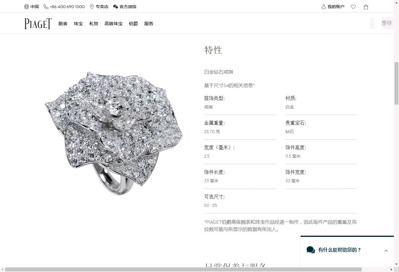 BJ-G34U5600玫瑰戒指大版