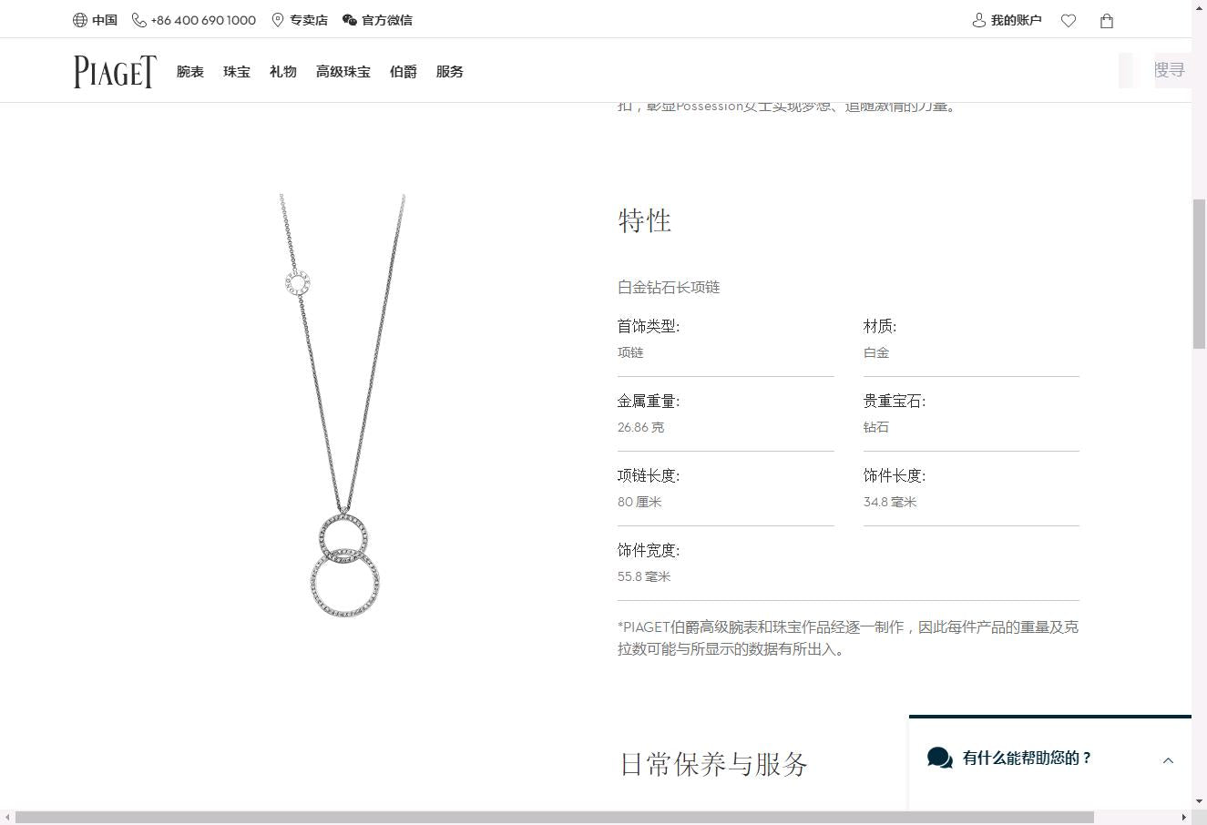 BJ-G37P7300满镶圆圈吊坠