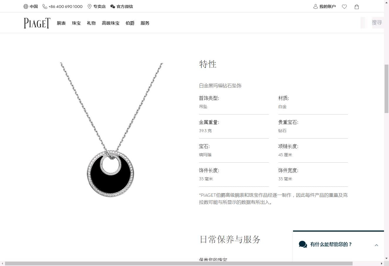BJ-G33L8800 满钻玛瑙圆环吊坠 客版