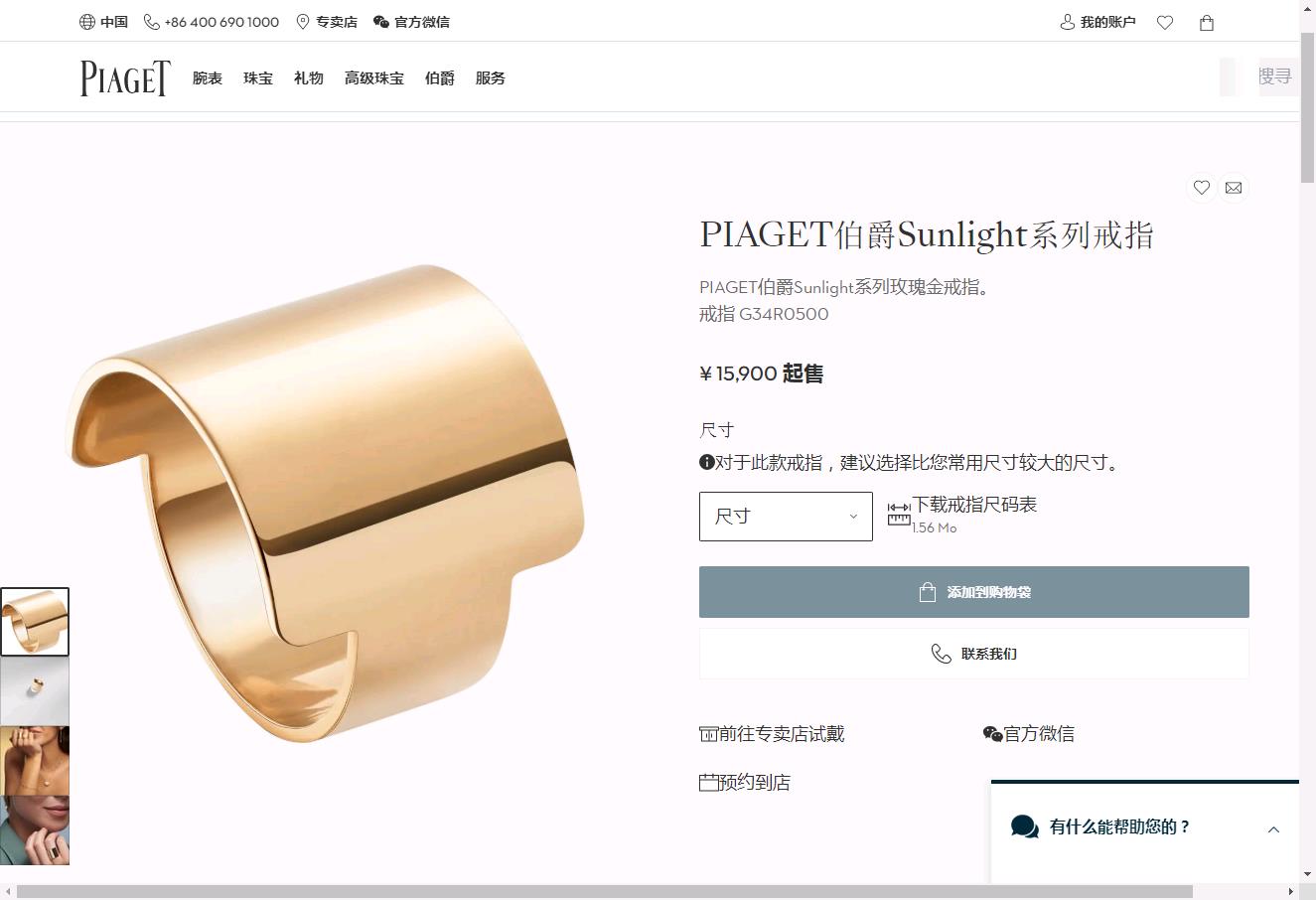 BJ-G34R0500光金宽面平面臂戒指