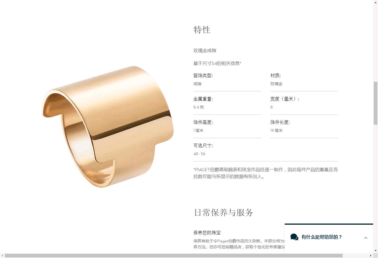 BJ-G34R0500光金宽面平面臂戒指