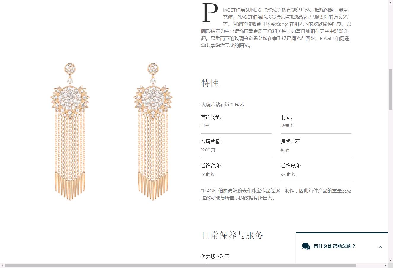 BJ-G38L9C00太阳花耳钉