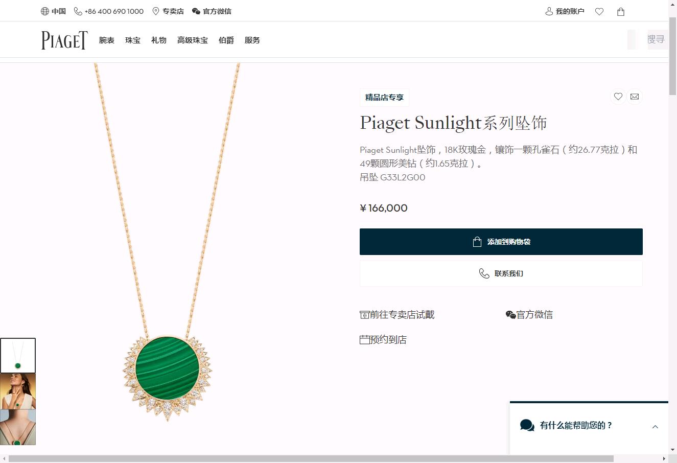 BJ-G33L2G00玛瑙太阳栓链吊坠
