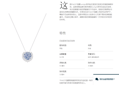 BJ-G33R1500蓝白满钻太阳花栓链吊坠