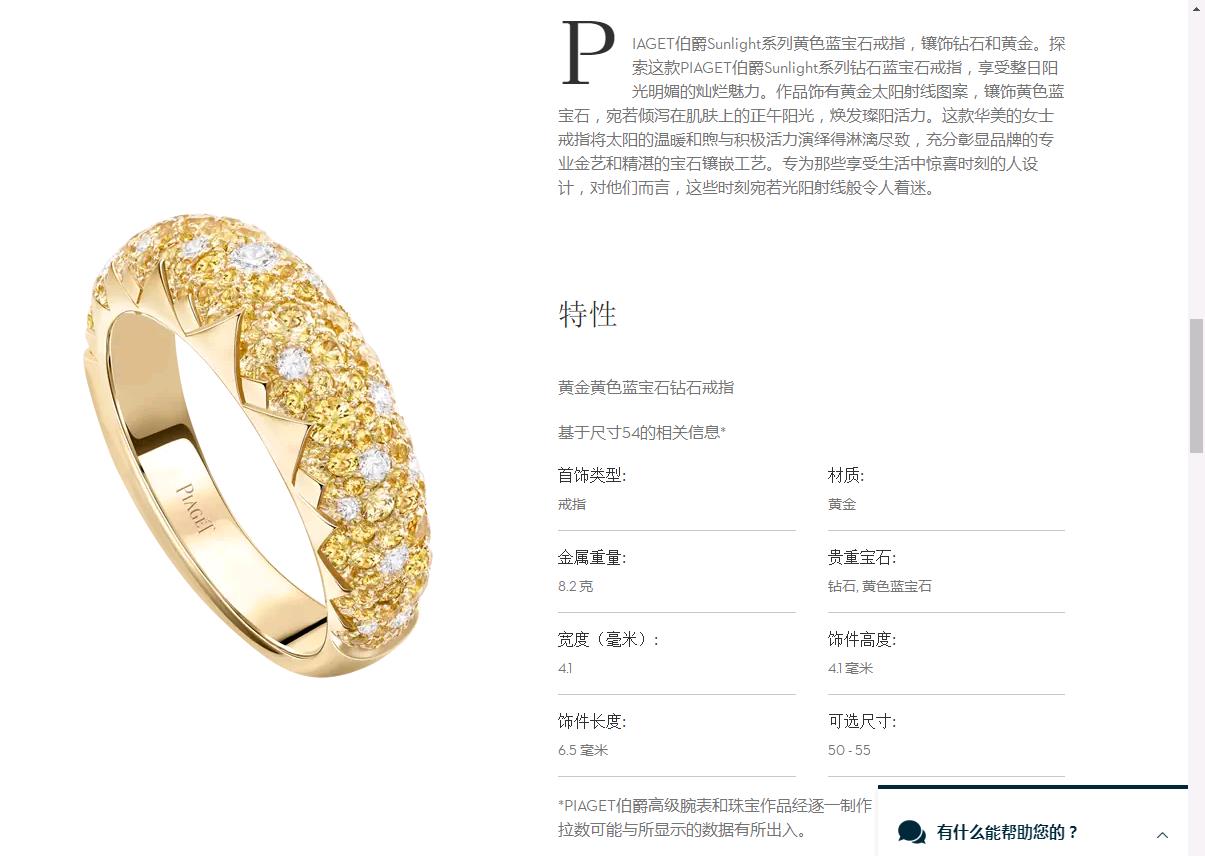 BJ-G34R1000半钻窄版太阳系波面戒指