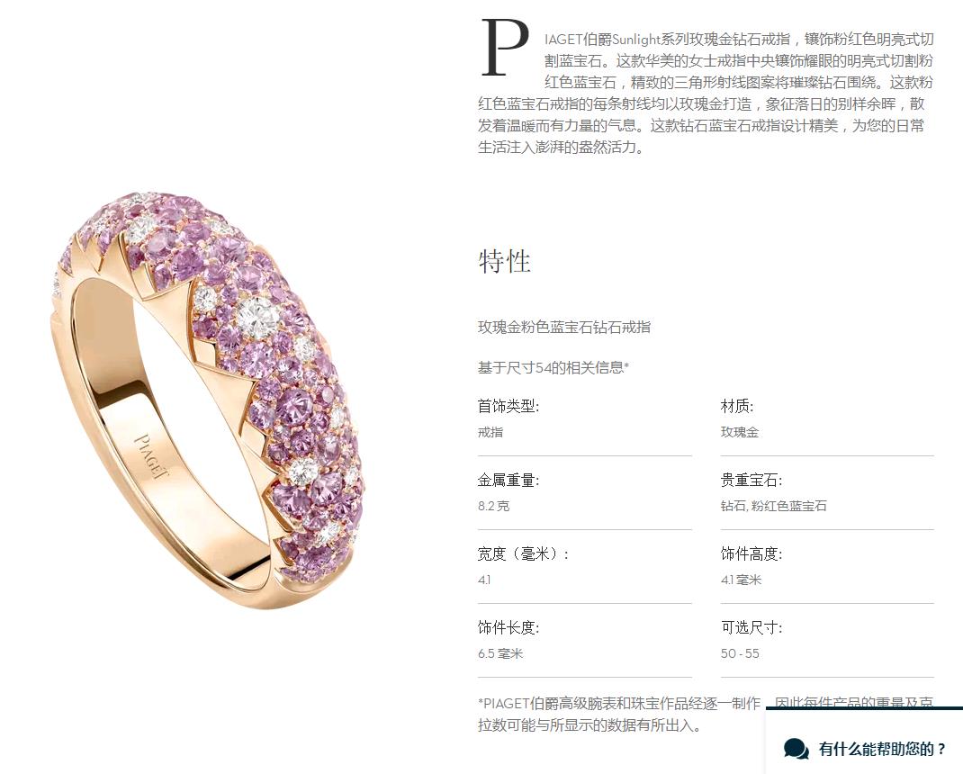 BJ-G34R1100太阳系粉钻版波面窄版