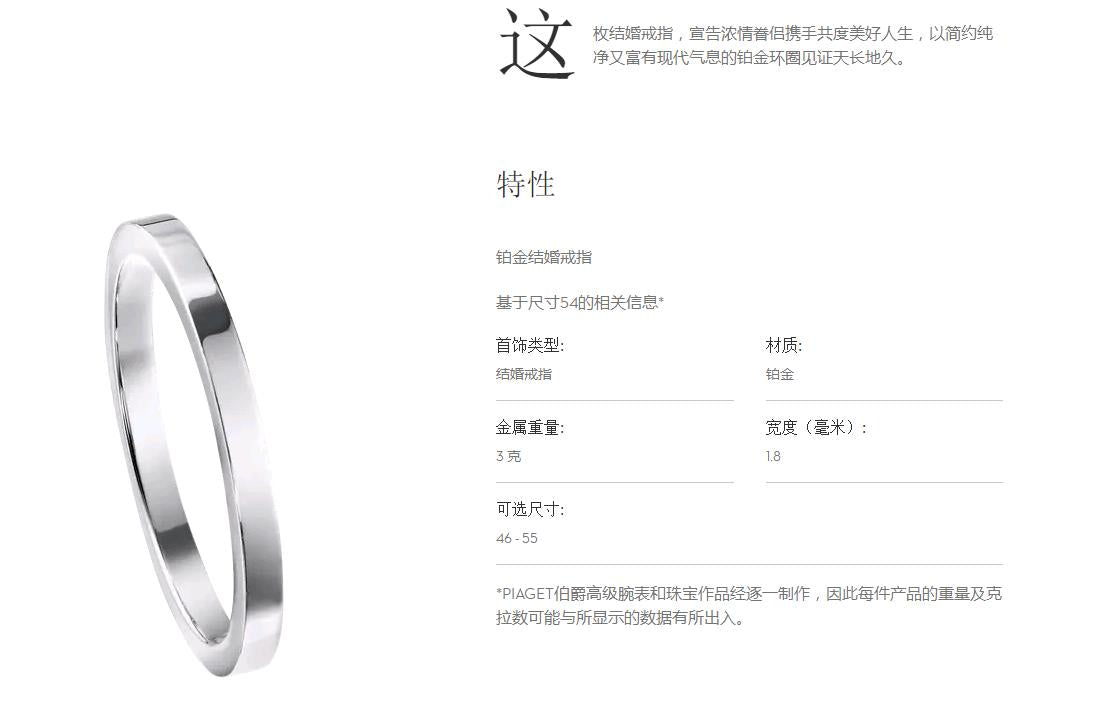 BJ-G34LT200窄版平面光金条戒戒指1.8mm