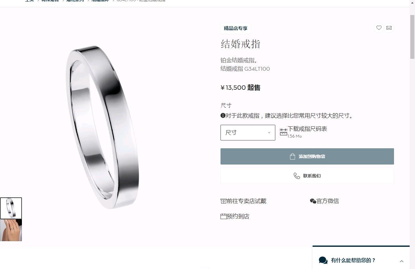 BJ-G34LT100宽版平面光金条戒3mm