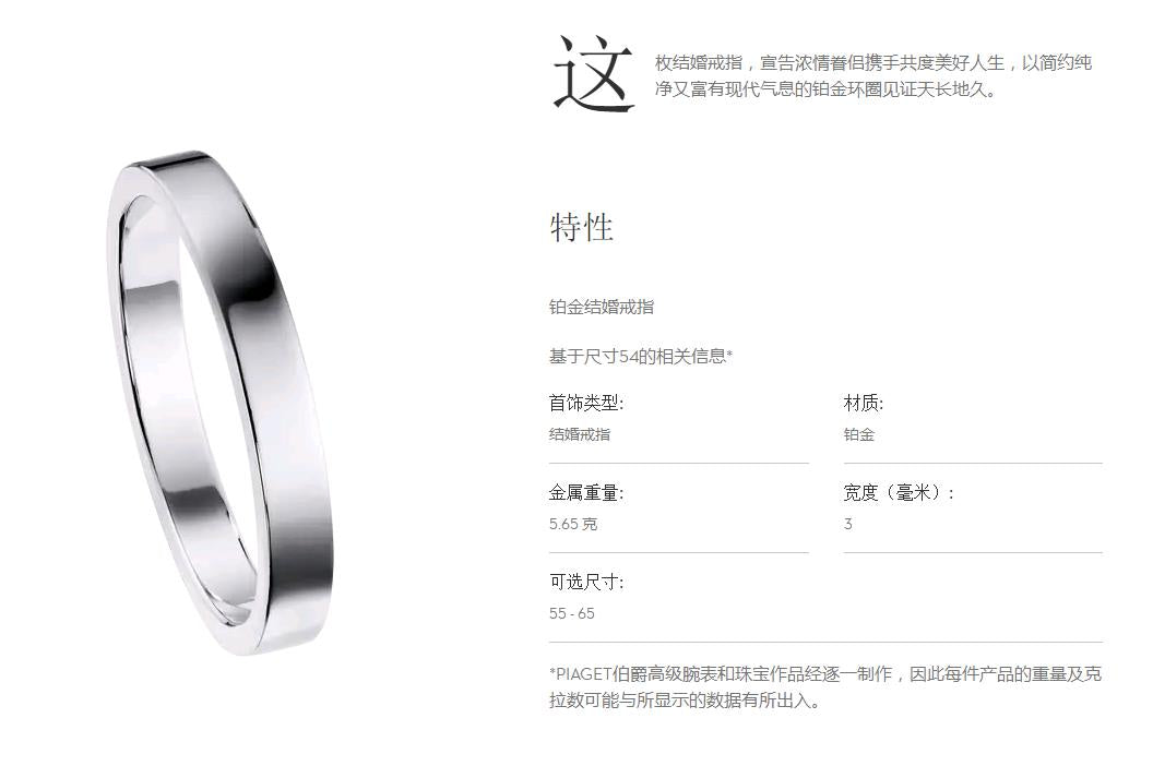 BJ-G34LT100宽版平面光金条戒3mm