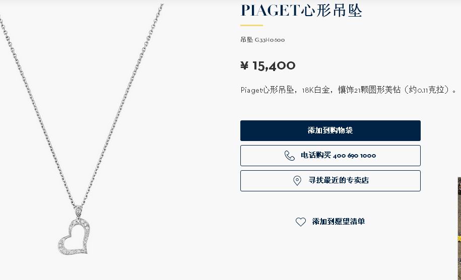 BJ-G33H0600心形吊坠