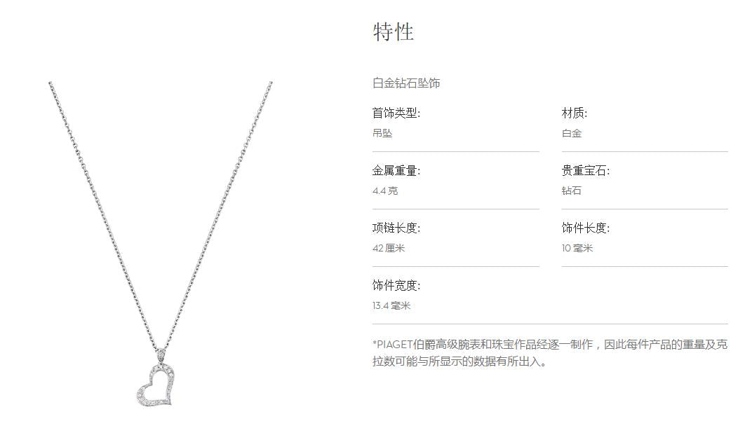 BJ-G33H0600心形吊坠