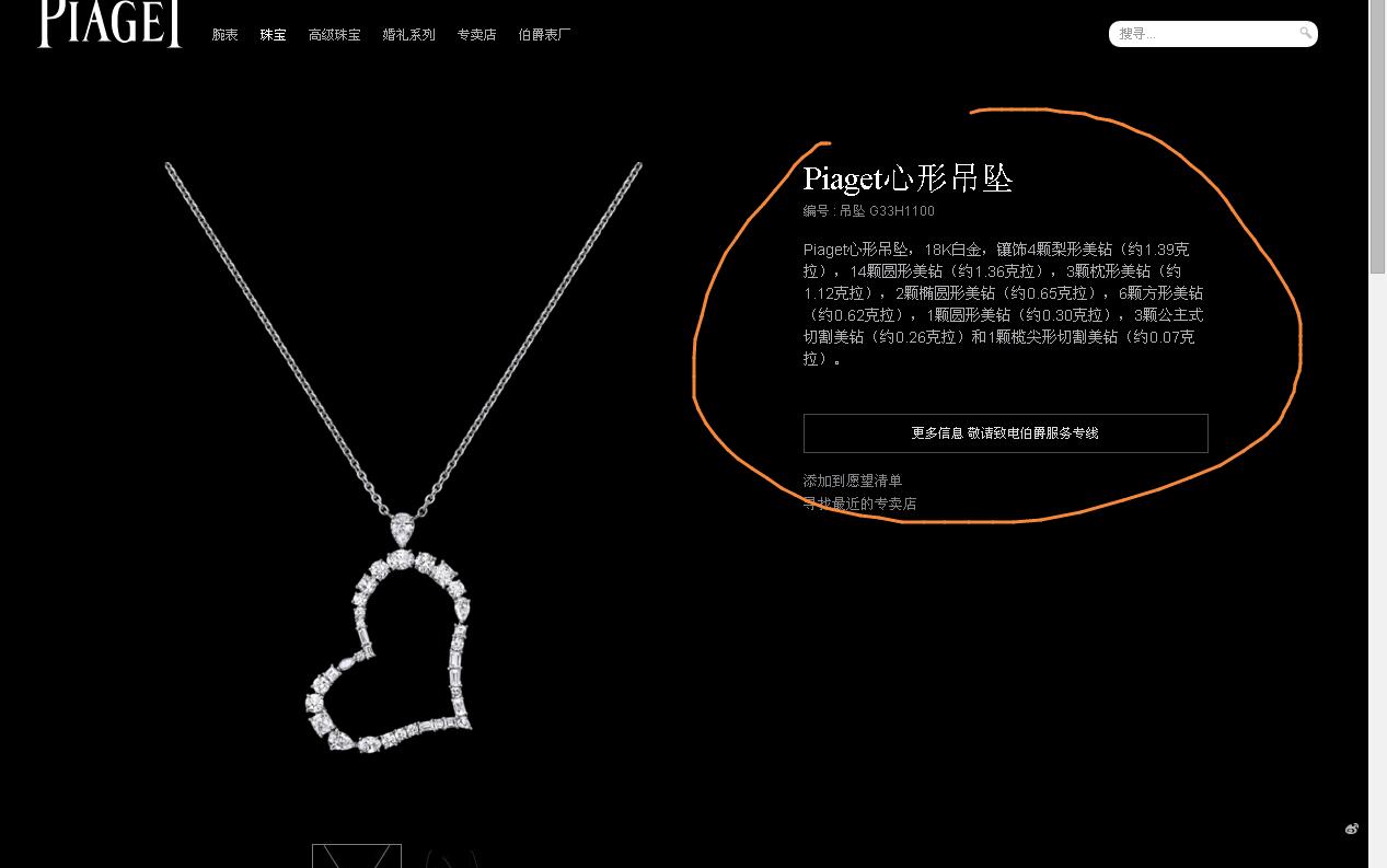 BJ-G33H1100心形吊坠