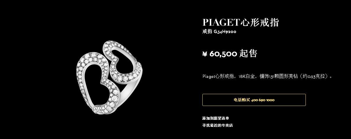 BJ-G34H9200双头心形戒指