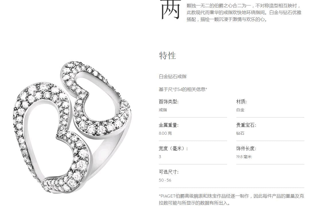 BJ-G34H9200双头心形戒指