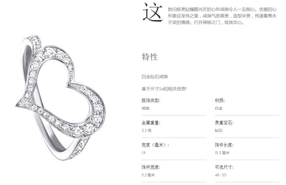 BJ-G34H3600满镶心形戒指