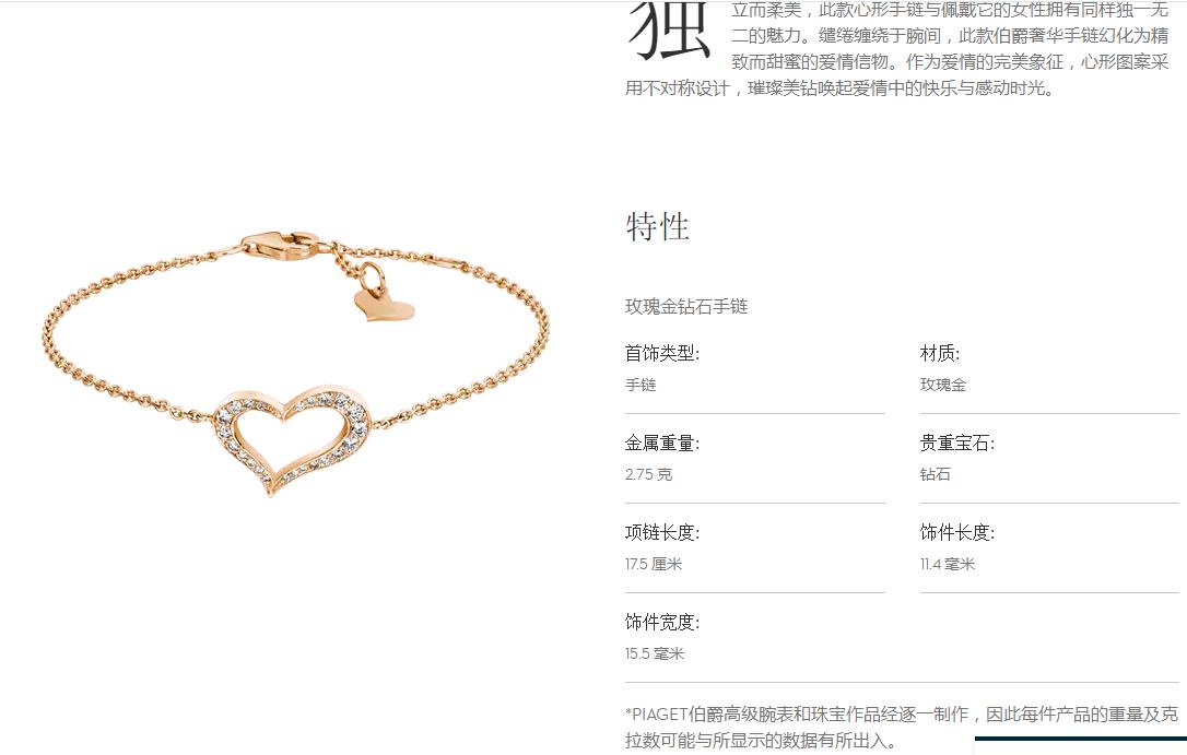 BJ-G36H0500客版满镶心形手链