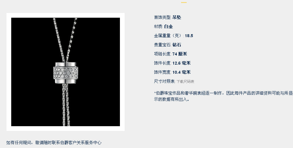 BJ-G33P0038转转吊坠