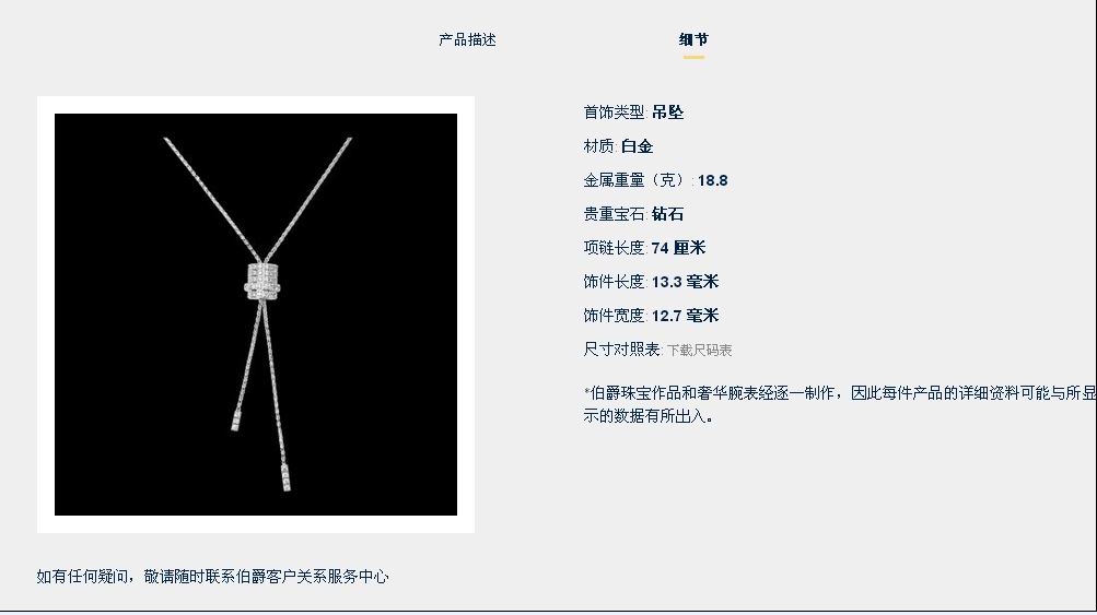 BJ-G33PX900五圈钻转转吊坠