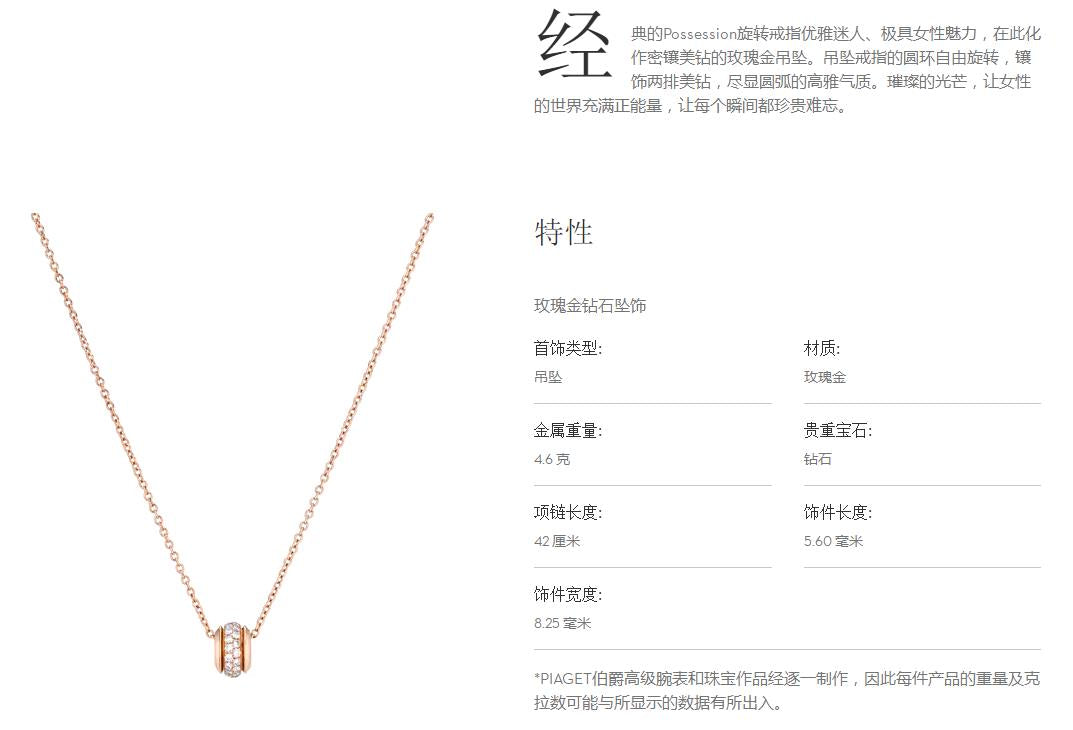 BJ-G33P0095两圈钻转转吊坠