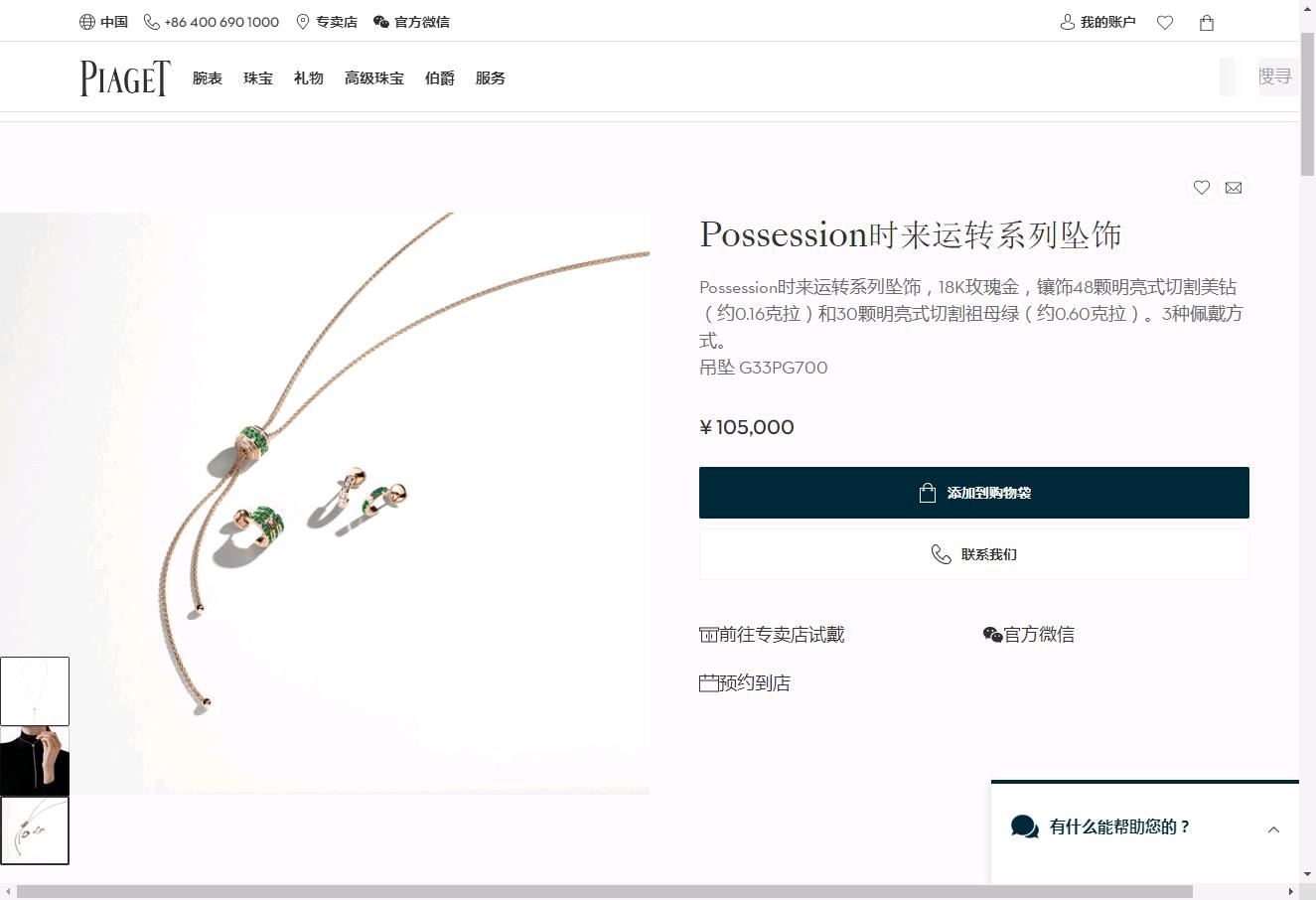 BJ-G33PG700 rotating magic pendant