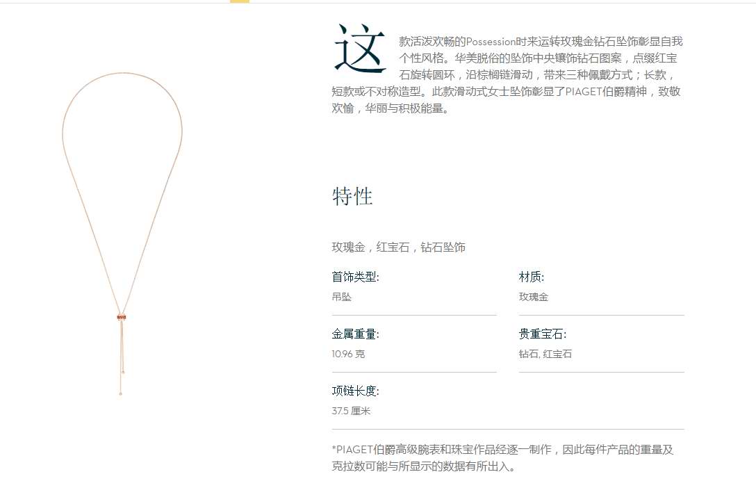 BJ-G33PG600时来运转转动吊坠
