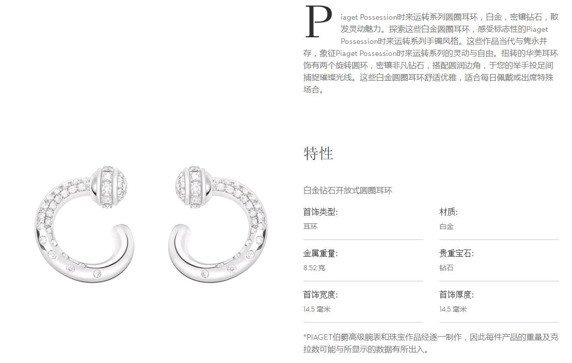 BJ-G38PW600旋转头半圆开口半身石耳环