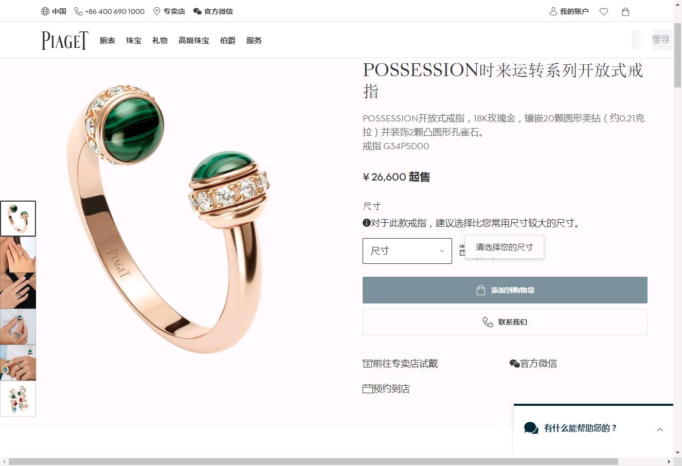 BJ-G34P5D00 open swivel ring