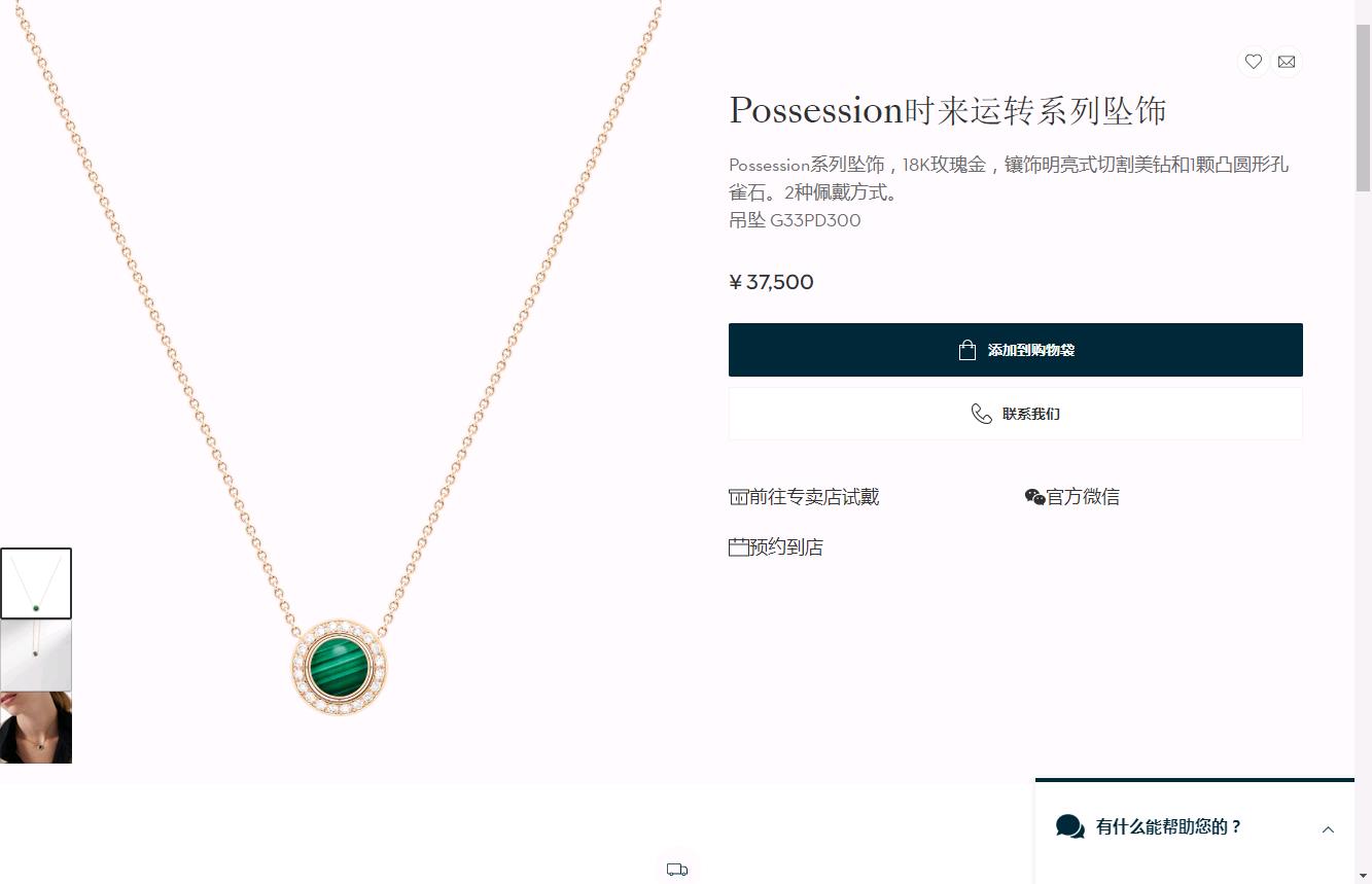 BJ-G33PD300 Flip Semicircular Ball Tie Chain Pendant