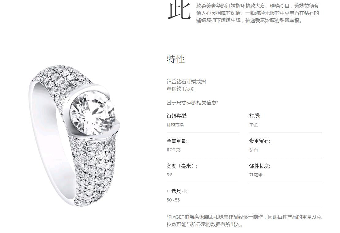 BJ-G34L6B00卡钻戒