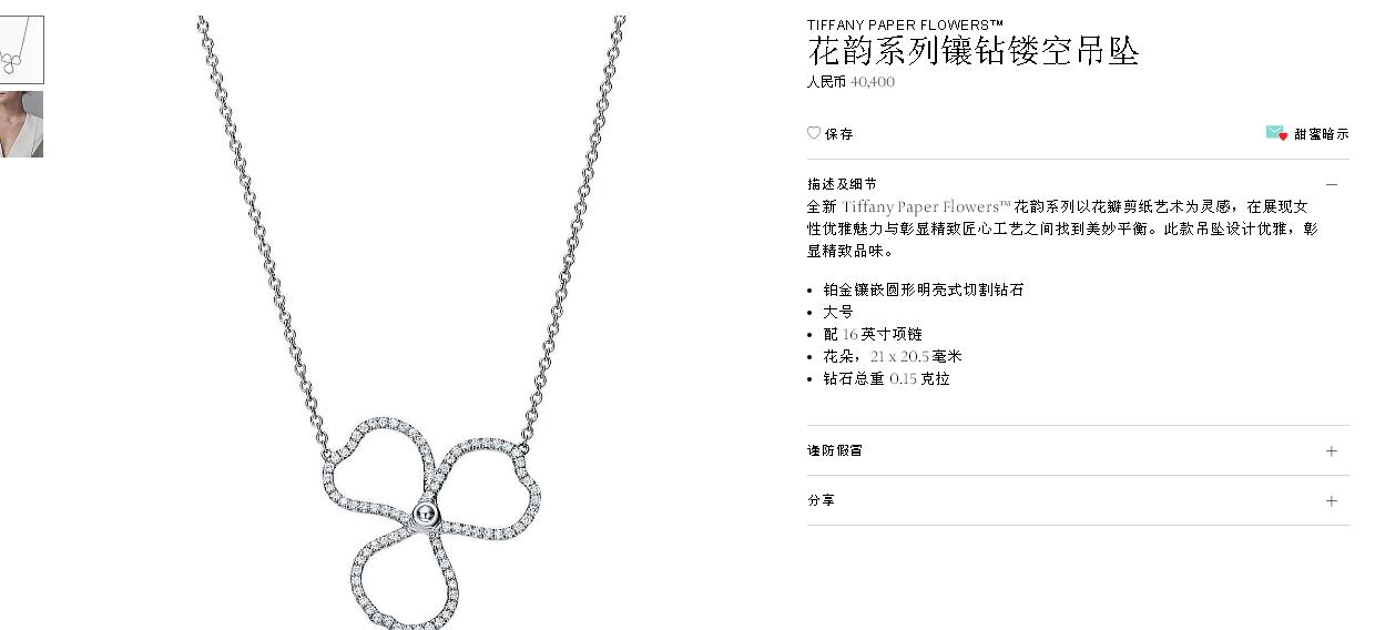 TIF-48875124大号三叶草镶钻镂空吊坠