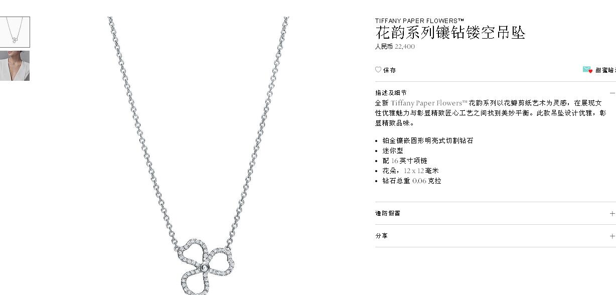TIF-48756995客版小号三叶草镶钻镂空吊坠