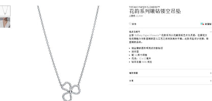 TIF-48756995客版小号三叶草镶钻镂空吊坠