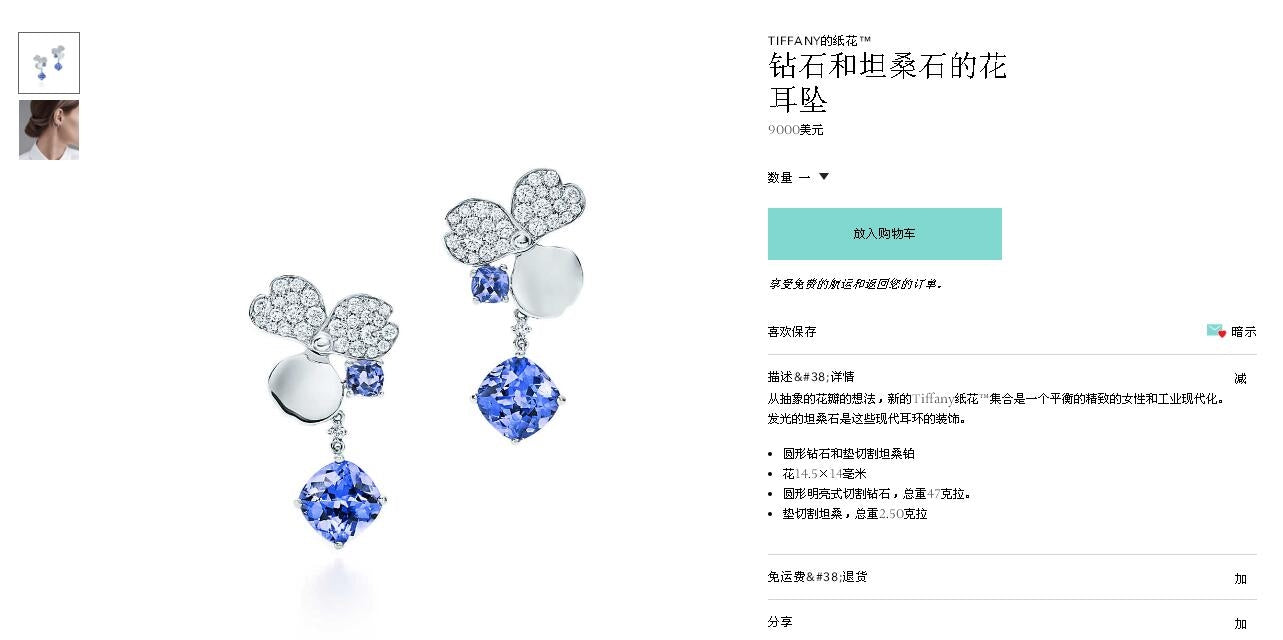 TIF10384821三叶草半钻及坦桑石花朵耳钉
