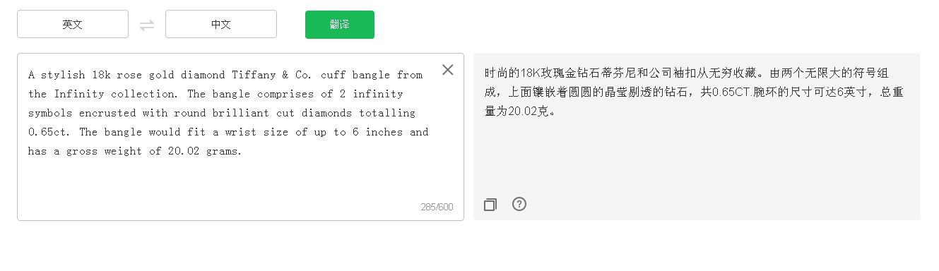 TIF37520263双8字半镶手镯
