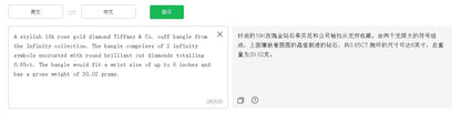 TIF37520263双8字半镶手镯