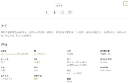 TIF49218843钻包桶珐琅手镯