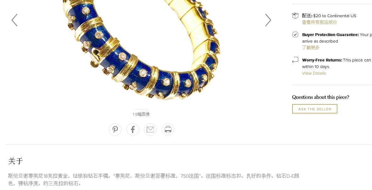 TIF49218843钻包桶珐琅手镯