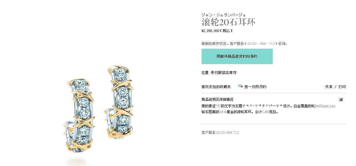 TIF72212134浑身叉叉镶石耳钉