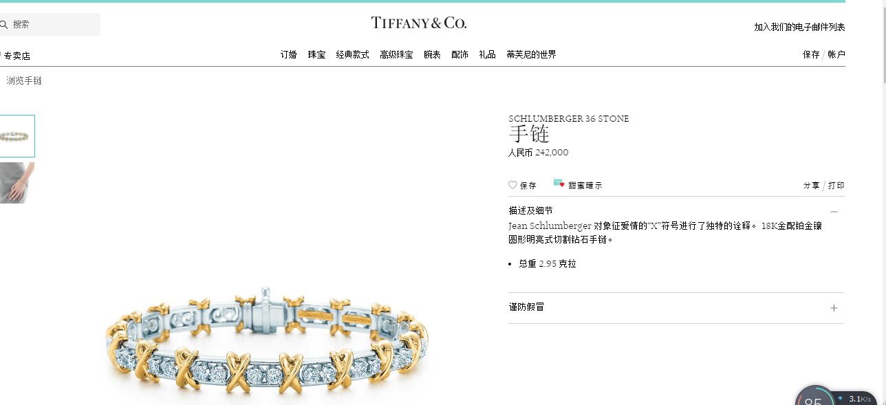 TIF70114857浑身分色叉叉手链